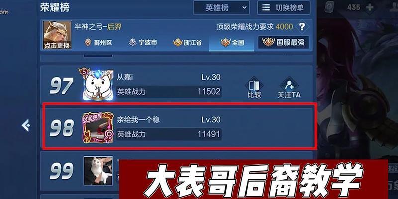 快速推塔攻略，以曹操为例（铭文、出装、技巧全解析，让你成为塔推高手）-第3张图片-游戏攻略港