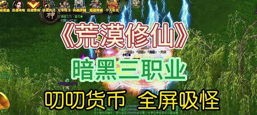 热血传奇宗派技能加点攻略（掌握技能加点的关键，打造无敌战士！）-第2张图片-游戏攻略港