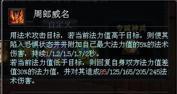 《法师风火流技能选择攻略》（精准分析不同情境下的最佳技能搭配）-第3张图片-游戏攻略港