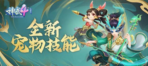 神武4技能死骑攻略（揭秘死骑技能组合，打造最强输出职业）-第1张图片-游戏攻略港