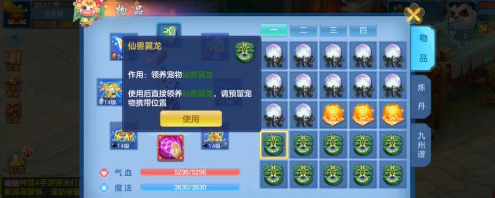 神武4技能死骑攻略（揭秘死骑技能组合，打造最强输出职业）-第2张图片-游戏攻略港