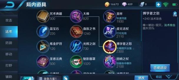 12月最新王昭君出装攻略（穿越时空，王者之姿尽显妍华）-第3张图片-游戏攻略港