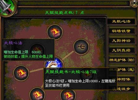 《征途手游职业技能加成攻略》（掌握技能加成，提升战力游刃有余）-第3张图片-游戏攻略港