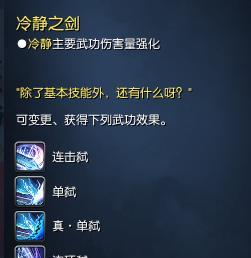 剑灵斗士炎帝技能加点攻略（炎帝技能加点策略解析，助你成为强大的剑灵斗士）-第1张图片-游戏攻略港