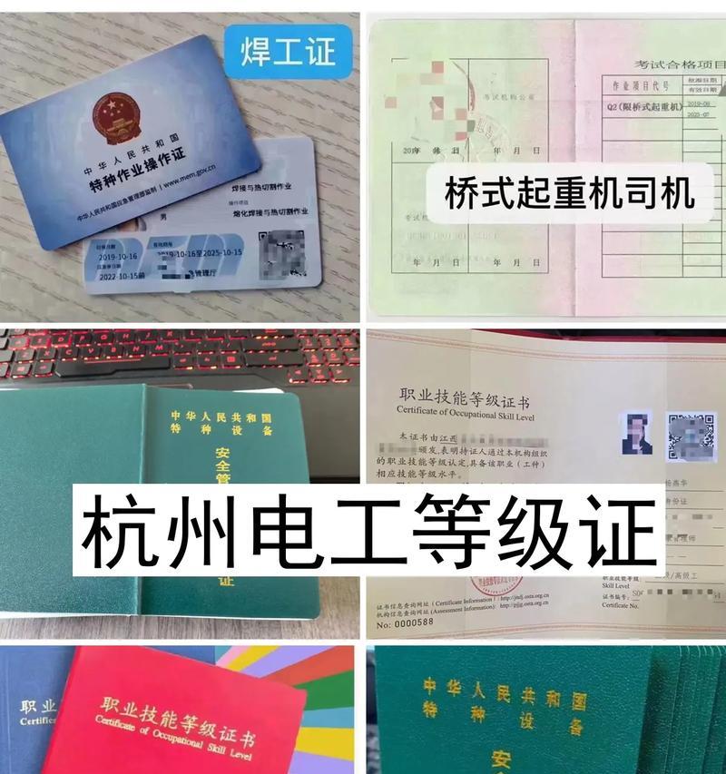 高级技能证书考证攻略（如何高效备考、突破瓶颈，职场发展更进一步）-第2张图片-游戏攻略港