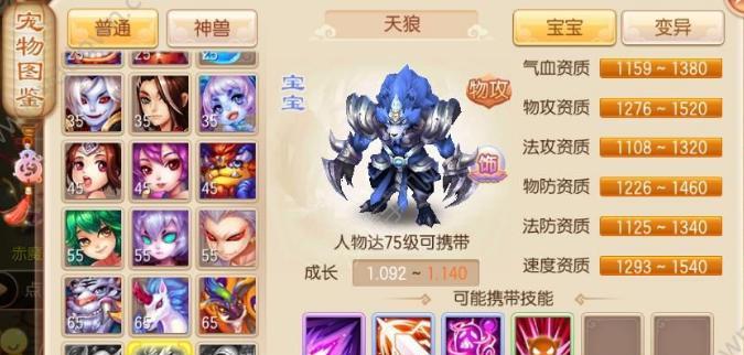 《梦幻诛仙帮派技能攻略》（解析帮派技能的使用方法，帮助你在梦幻诛仙中取得更大优势）-第2张图片-游戏攻略港