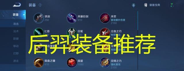 职业赛场武器出装攻略（从选择到优化，带你掌握职业赛场武器出装技巧）-第2张图片-游戏攻略港