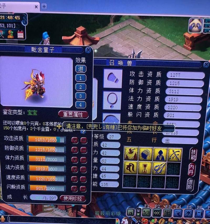 《掌握5技能童子，攻无不克！》（通过技巧和策略，让你的童子在打书中无敌）-第3张图片-游戏攻略港