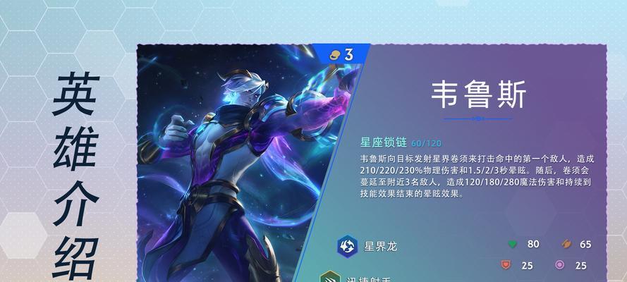 《巨龙之境棋子技能加点攻略》（掌握技能加点要诀，助你在巨龙之境中取得胜利！）-第1张图片-游戏攻略港
