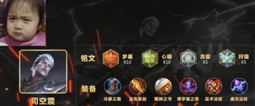 张大仙逆风局出装攻略（无敌的张大仙，逆风局如何出装才能翻盘？）-第1张图片-游戏攻略港
