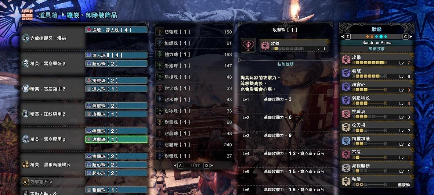 冰原剑技能搭配攻略（探索最强冰原剑技能及其搭配方式，成为冰霜之王！）-第3张图片-游戏攻略港
