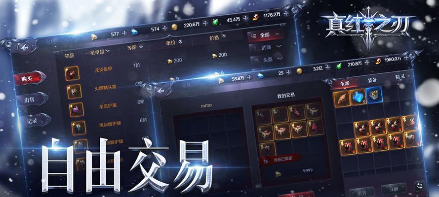 《真红之刃技能加点攻略》（掌握技能加点技巧，提升战斗实力！）-第2张图片-游戏攻略港