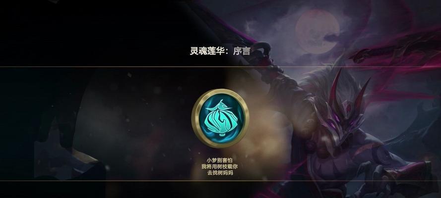 LOL莉莉娅出装攻略（以LOL莉莉娅为主角，深入解析最佳出装选择，帮助玩家提升胜率）-第2张图片-游戏攻略港