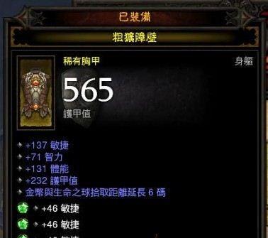 《暗黑3武僧全技能介绍攻略》（揭秘武僧技能组合，助你在暗黑3中无往不胜）-第2张图片-游戏攻略港