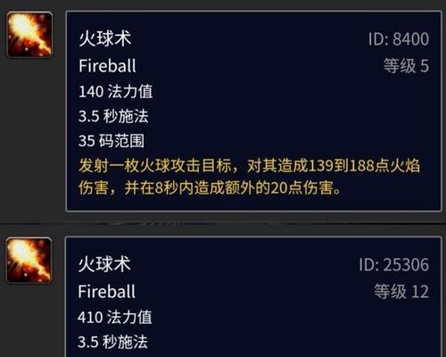 怀旧火法技能顺序攻略（重返经典，掌握火法技能顺序，成为怀旧版本巅峰玩家！）-第2张图片-游戏攻略港
