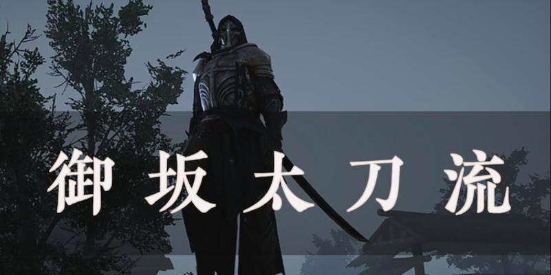 战意太刀技能选择攻略（优化游戏体验，让你在战场上无往不利）-第2张图片-游戏攻略港