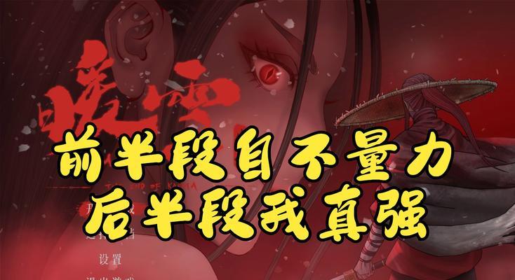 探索以暖雪各流派开局攻略技能（为你揭秘以暖雪各流派的最佳开局策略）-第3张图片-游戏攻略港
