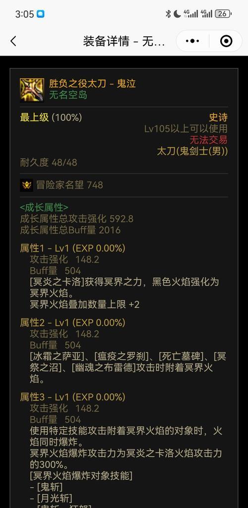 《DNF鬼泣CP武器技能加点攻略》（掌握最佳加点策略，打造无敌战斗力）-第1张图片-游戏攻略港