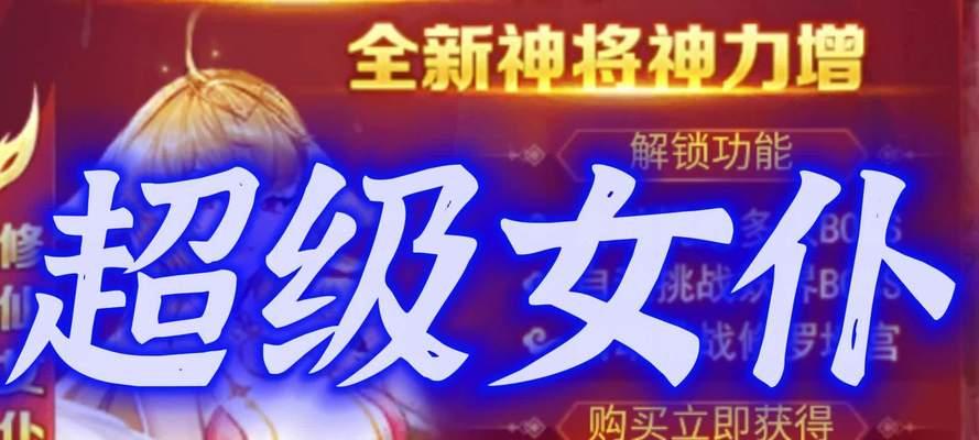 以凡人神将传技能搭配攻略（掌握技能搭配，打造强大队伍）-第2张图片-游戏攻略港