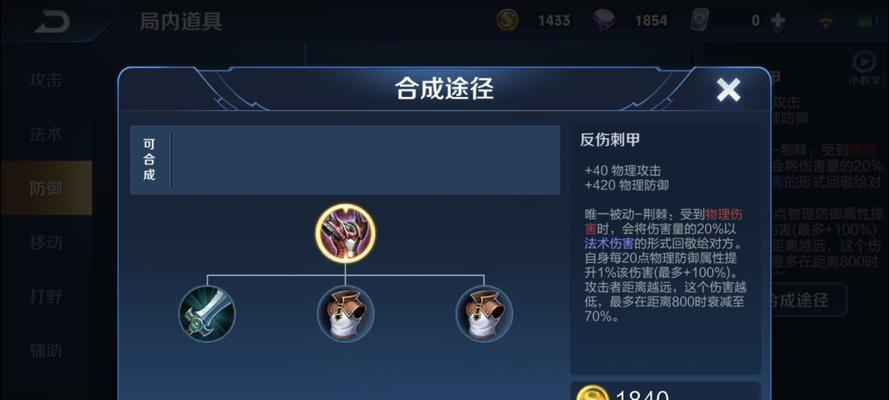 王者荣耀（打造无敌骑士！吕布出装全攻略）-第2张图片-游戏攻略港