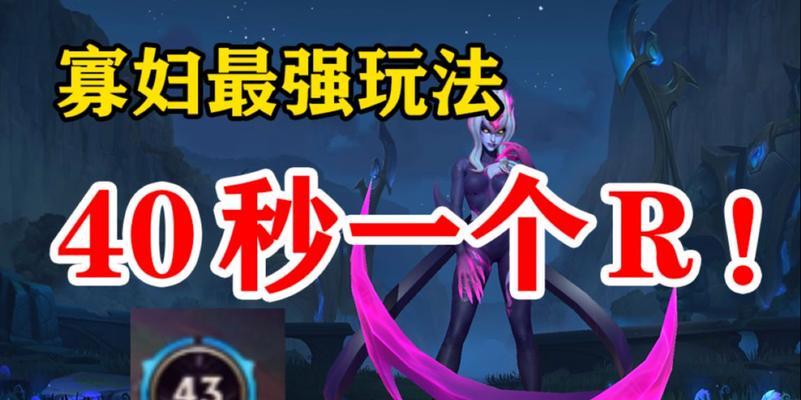 寡妇手游新赛季出装攻略（掌握新赛季必备出装，成为巅峰玩家）-第3张图片-游戏攻略港