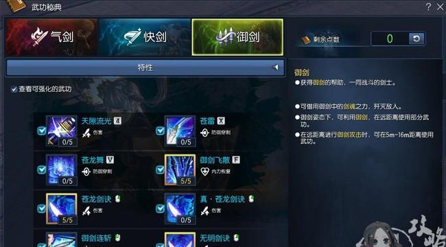 《重返帝国攻略剑士技能加点》（最全面技能加点攻略，助你成为顶尖剑士！）-第2张图片-游戏攻略港