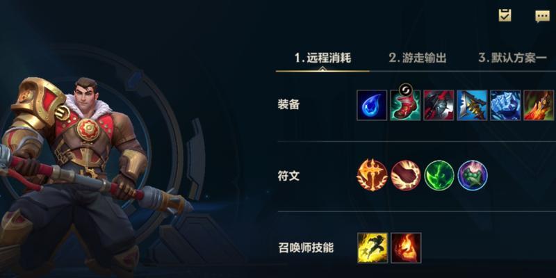 手游攻略（杰斯出装攻略详解，助你成为无敌击杀之王！）-第3张图片-游戏攻略港