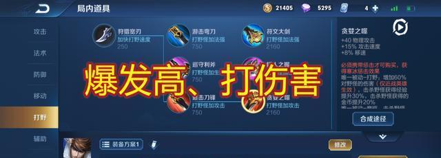 S10赛季赵云出装攻略（玩转S10赛季，解密赵云的最佳出装搭配！）-第2张图片-游戏攻略港