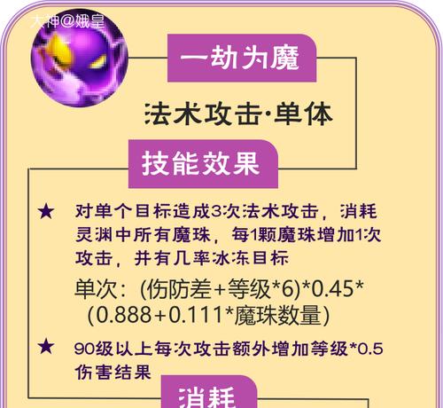 梦幻前排技能图鉴攻略（梦幻前排技能图鉴攻略，让你轻松掌握游戏的精髓！）-第1张图片-游戏攻略港