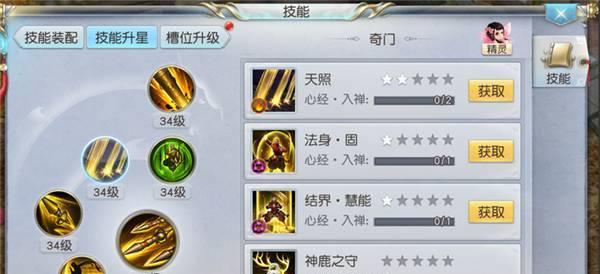 航海士技能升级攻略（打造航海士技能升级路线，远航无忧）-第1张图片-游戏攻略港