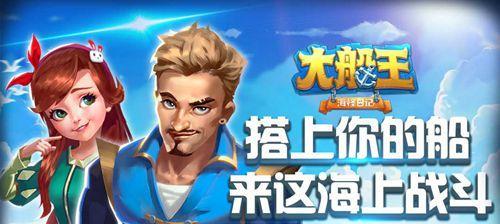 航海士技能升级攻略（打造航海士技能升级路线，远航无忧）-第2张图片-游戏攻略港