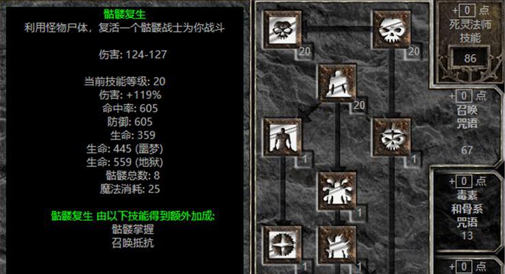 《不朽亡灵技能搭配推荐攻略》（探索最强不朽亡灵组合，引领战斗胜利之路！）-第2张图片-游戏攻略港