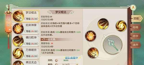 战神1技能升级攻略（技能升级关键，一招制胜！）-第3张图片-游戏攻略港