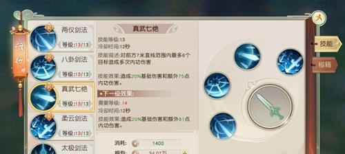战神1技能升级攻略（技能升级关键，一招制胜！）-第2张图片-游戏攻略港