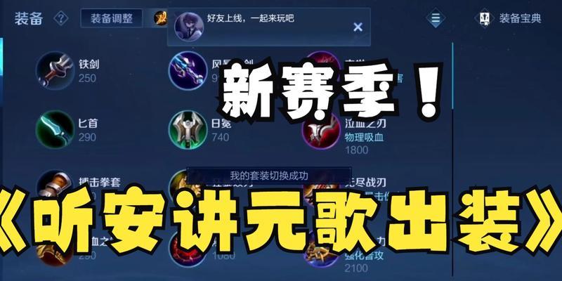 《天使宝典出装攻略大全》（成为天使之王，掌握最强装备！）-第2张图片-游戏攻略港