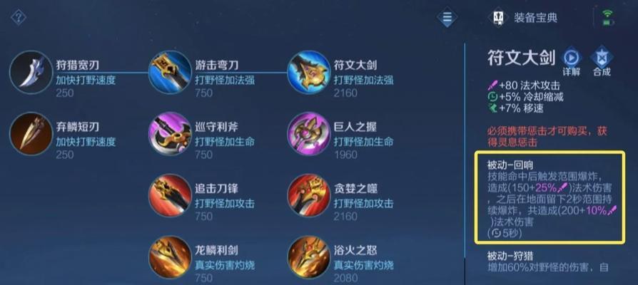 《天使宝典出装攻略大全》（成为天使之王，掌握最强装备！）-第3张图片-游戏攻略港