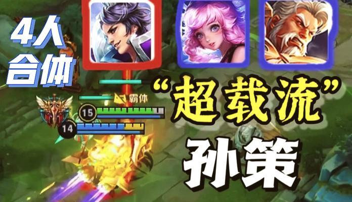 孙策最强出装搭配攻略（打造无敌剑圣，孙策出装攻略大揭秘！）-第3张图片-游戏攻略港