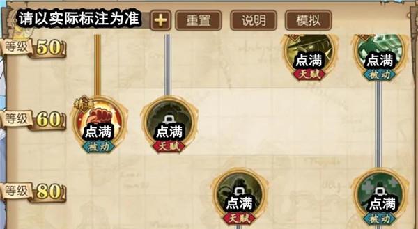 《星宿宗门技能加点攻略》（探索星宿宗门技能的奥秘，打造强大角色）-第1张图片-游戏攻略港