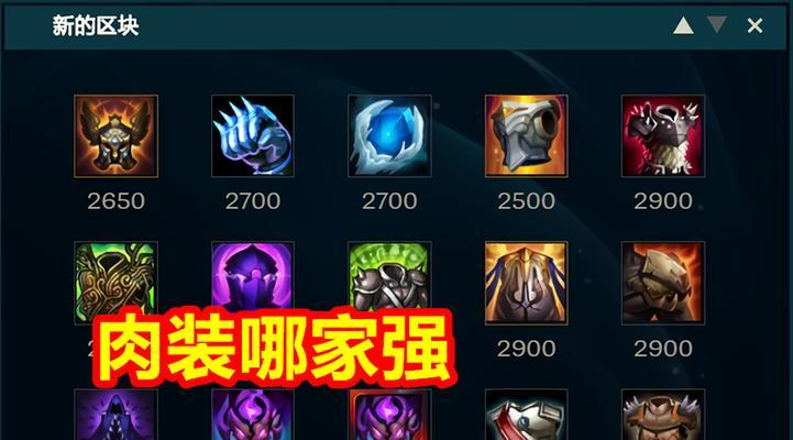 皇子端游中单出装攻略（以皇子为主的单人游戏中，如何选择合适的出装来提升战斗力？）-第1张图片-游戏攻略港