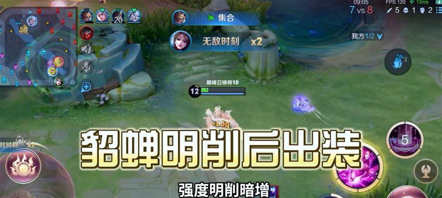 《貂蝉铭文出装技能选择攻略》（从铭文搭配到技能选择，教你如何打造强力的貂蝉）-第2张图片-游戏攻略港