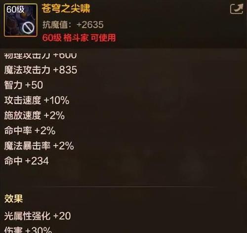 剑魂双属性出装攻略（战场制霸必备，剑魂双属性出装攻略详解）-第3张图片-游戏攻略港