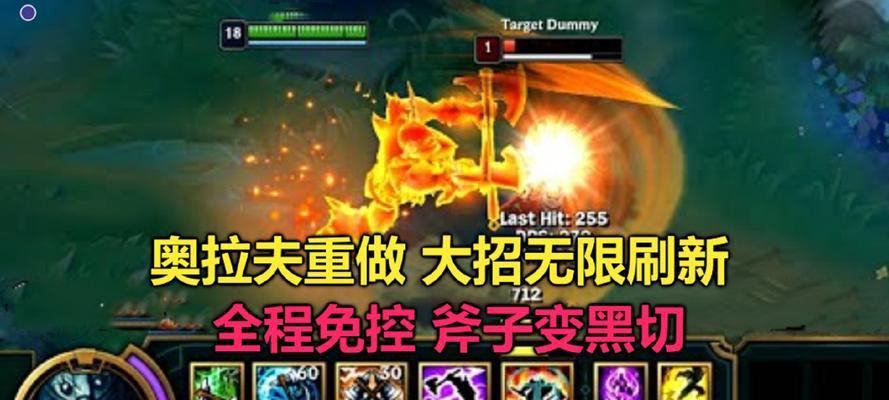 奥拉夫技能介绍新版攻略（深入解析奥拉夫技能及应对策略）-第2张图片-游戏攻略港