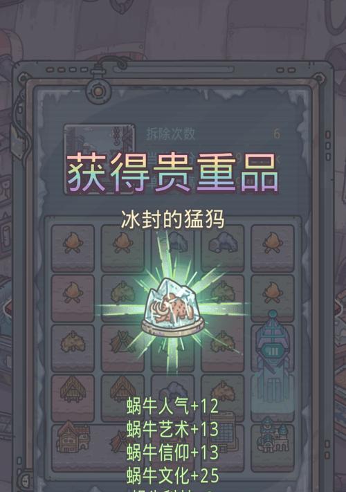 最强蜗牛技能烙印攻略（解锁独一无二的能力，化身最强蜗牛！）-第3张图片-游戏攻略港