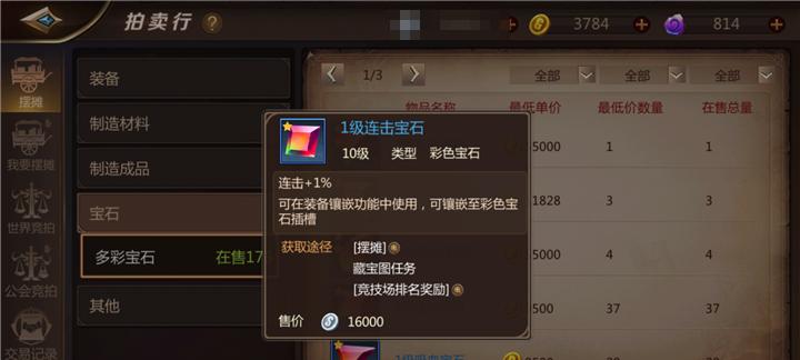 完美攻略（用关键技巧提升你的刺客游戏水平！）-第1张图片-游戏攻略港