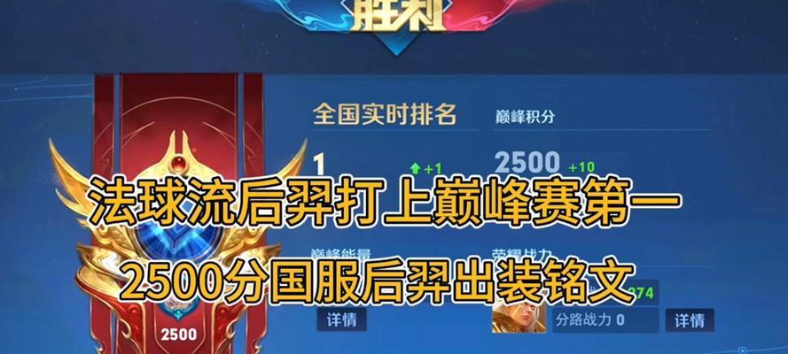 《打造最强后羿！究极攻略揭秘》（解锁无敌后羿装备搭配，成为绝对核心输出！）-第3张图片-游戏攻略港