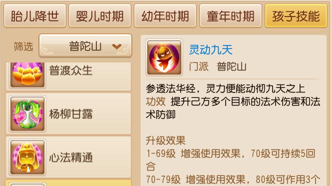 平民普陀养成技能攻略——如何在有限资源下提升实力？（养成技能攻略、资源管理、平民普陀）-第1张图片-游戏攻略港