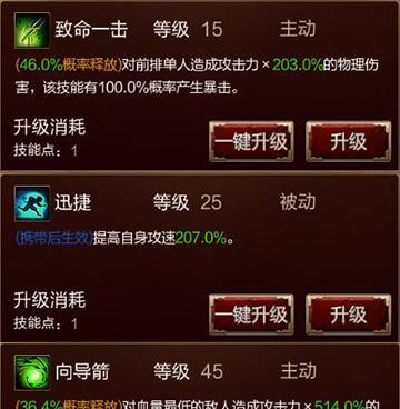 暗黑英雄技能升级攻略（掌握升级技巧，提升英雄实力，征服暗黑世界！）-第2张图片-游戏攻略港