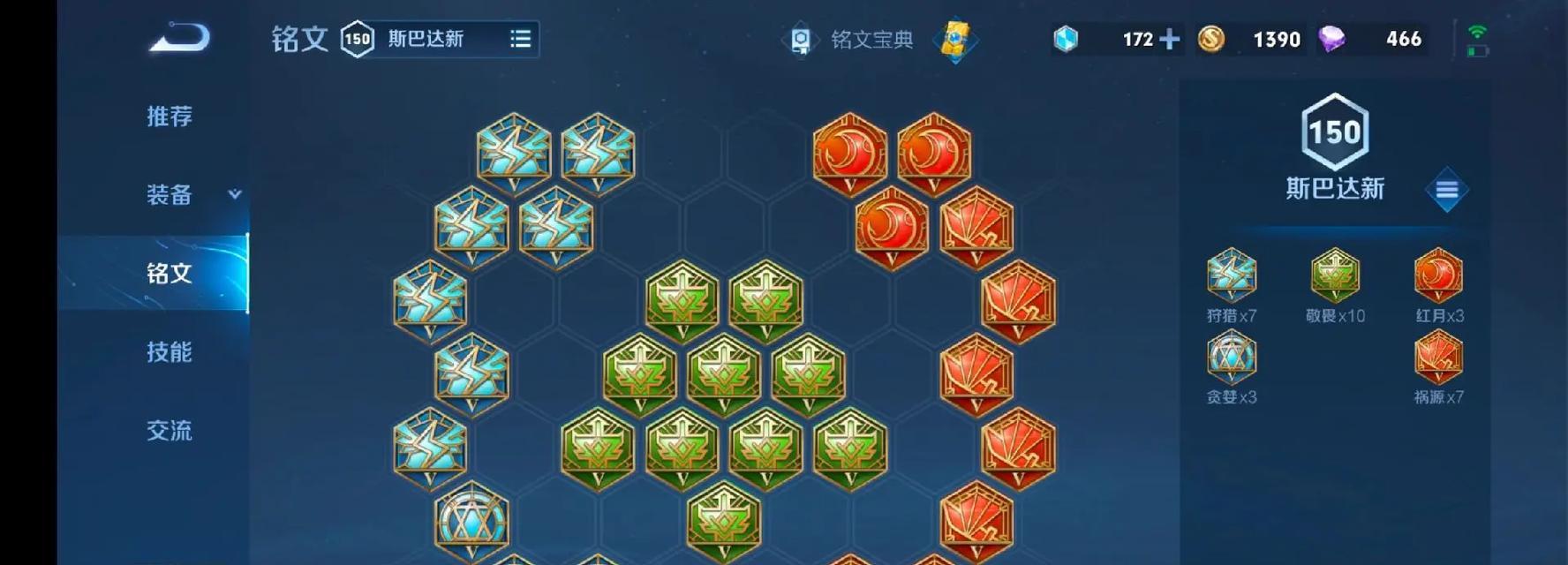 铭文出装指导师选择攻略（全面解析铭文出装策略，助你成为高手）-第1张图片-游戏攻略港