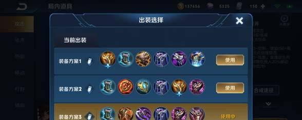 铭文出装指导师选择攻略（全面解析铭文出装策略，助你成为高手）-第3张图片-游戏攻略港
