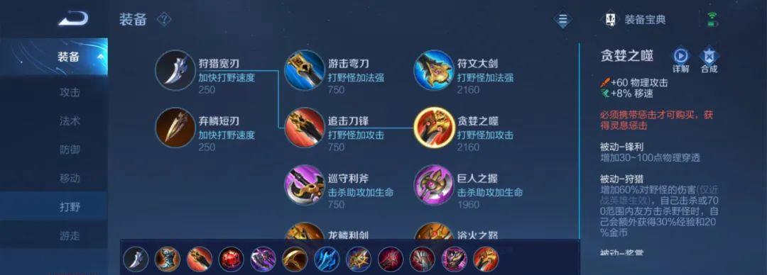 王者荣耀推塔英雄出装攻略（掌握关键装备，快速推塔无往不利）-第1张图片-游戏攻略港